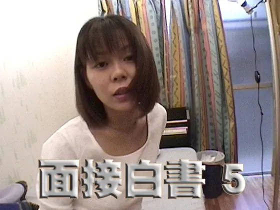 No Limit Interview 5