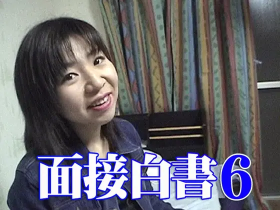 No Limit Interview 6