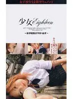 Barely Legal Eight een S********l Sayaka 18 Years Old