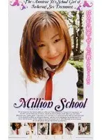 Million School Haruka