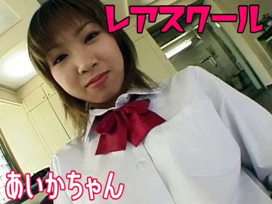 Rare School Ai-chan