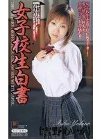 S********l Files Aika Yukino