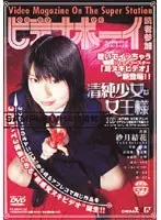 清純少女は女王様 紗月結花 （DOD）