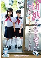 団地ふたりぼっち 姉こなつ妹らん パパとママがいない夜に…