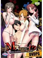 Masochist male detective cums. If he cums without permission, he'll be pissed! (DVDPG)