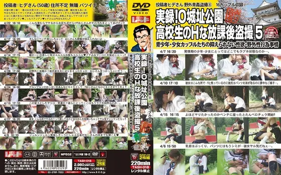 True Stories! O-Castle Park S********l's Hot After School Voyeur 5