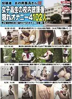 A Posting From The Janitor On Fire. The S*********s' After School Secret Masturbations 4. 102 Girls