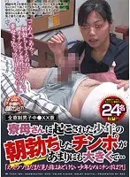 Boy's School Dorm: This Boy's Morning Wood Is Unusually Big... "What on earth! Impossible! How can this innocent teen have such a huge cock!?"