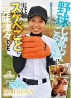 I fell in love with an AV actor...I was a virgin and became an AV actress. Makoto Toda