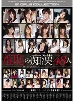 Shameful M******r 48 Girls