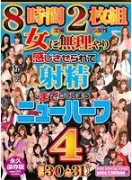Transsexual 8 hours 4 [2 disc set] (DOD) who is forced to feel by a woman and ends up ejaculating