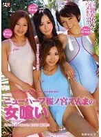 Transsexual Maneater Tenma Sakuranomiya
