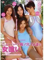 ニューハーフ桜ノ宮てんまの女喰い （DOD）