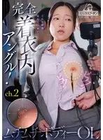 Completely clothed angle! Rika Amemura, a small-breasted beauty in a suit whose sensitive nipples are teased with a fiberscope whose tip moves freely, makes her feel shy but sensitive