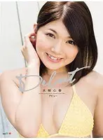 Koharu Mizuki Debut