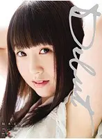 Mayu Yuki Debut