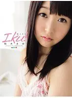 I'm Gonna Cum! Mayu Yuki