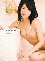 Dream Soap - The Special Bathhouse Of Your Dreams Koharu Mizuki