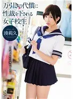 S********l's Trial By Sex Court After She's Caught Shoplifting Riku Minato