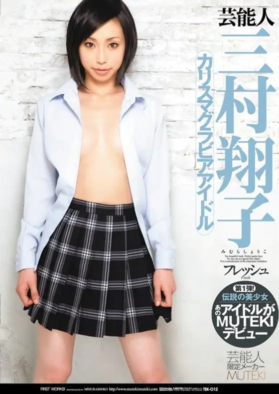 Fresh Syoko Mimura