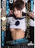 【数量限定】新人 週刊誌のグラビアで話題の美女が決意のAVデビュー 茉城まみ パンティと写真付き