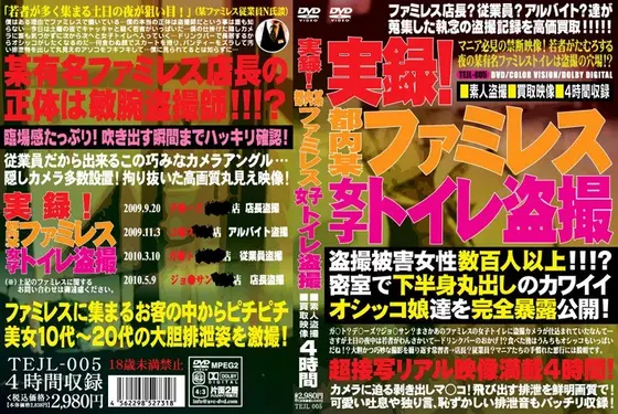 True Stories! Toilet Peeping In The Female Bathroom Of A Family Restaurant In Tokyo