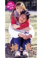 Big Stepsister And Little Stepbrother Fakecest Satomi Yasuo