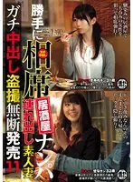 【3本特価】TGHA-038 グラスホッパー