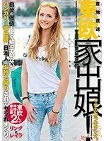 【3本特価】TGHP-840 グラスホッパー