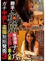 【3本特価】TGHP-846 グラスホッパー