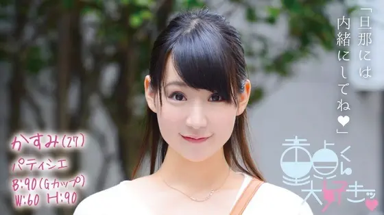 Kasumi (27)