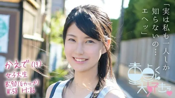 Kaede (19)