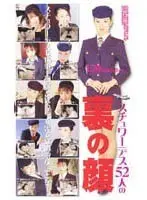 52 Stewardess' Other Face