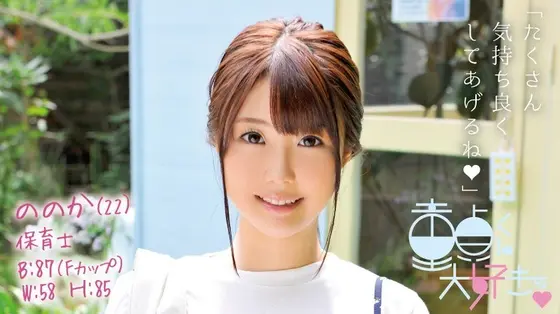Nonoka (22)