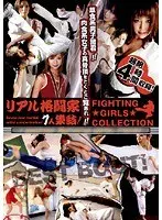 Real Martial Arts 7 - Call To Arms! Fighting Girls Collection