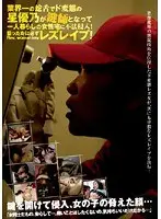 The Super Perverted Woman With The Best Snake Tongue In The Industry Yuno Hoshi Becomes A Locksmith And Breaks Into The Home Of A Single Woman! She Always Lesbian R***s The Woman She Targets