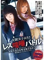 Women Battle! S********l!! Lesbian Fight Club Battle. Black hair S*****t Council President Vs Blonde Delinquent Gal, Fight Over Their Best Friend!!1
