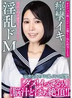 【FANZA限定】淫乱ドM系優等生りょうチャン 【脳汁どばぁ絶頂！】 華奢なカラダが鬼イキで痙攣！＃オフパコ娘とホテルお籠もり淫乱絶頂SEX 百合良 チェキ付き