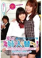 Fucking my Love and Her Sister!