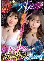 【FANZA限定】ハメをハズしてハメまくり！クラブでナンパ キメセクモクモクガンギマリBitch 流川莉央さんのパンティと生写真とデジタル写真集付き