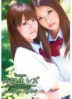 Classmate Lesbians - From Secret Unrequited Love To Secret Mutual Love