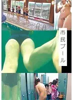 City Pool