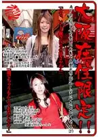 【数量限定】芸能人が働く（秘）高級ソープランド 楠エリサ 生写真付き