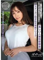 【数量限定】THE ドキュメント 本能丸出しでする絶頂SEX 美しい人妻性欲解放デカチンガン突き乱交快楽トリップ 若宮穂乃 パンティと生写真付き