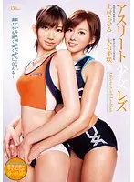 Young Athlete Lesbian
