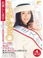 Can You Lend Me Ms. Kanazawa? Chitzuru Shiraishi - Chitzuru Shiraishi (Pseudonym) Business Trip In Tokyo ! Cherry Boy With Huge Cock ! Erotic Encounters