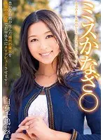 Ms. Kanazawa Chitzuru Shiraishi (Not Her Real Name), 28 Years Old. How Could A Lady Like You Be In An AV... A Rare Beauty Makes Her AV Debut During Lunch Break In Front Of Everyone At The Office!