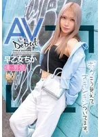 【FANZA限定】AVデビュー ボクこう見えてオチンチンついてます。 早乙女ちか パンティと生フォト付き
