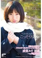 "What do you want to do? Do you want a blowjob?" Uniformed beautiful girl, Momo Misono, who gets both her classmates and her teacher horny with her favorite blowjob.