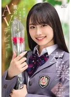 [FANZA Exclusive] Kanon Takamiya, the beautiful student council president of the graduation school for young ladies, makes her AV debut. Set of 2 raw photos.